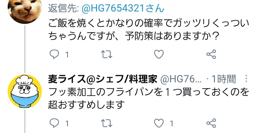 レスを「ガッツリいっちゃう(食べちゃう)」の予防策と空目して、麦ライスさんめっちゃ煽っとるやんwwwと思ったら違ったwww＼(^o^)／  