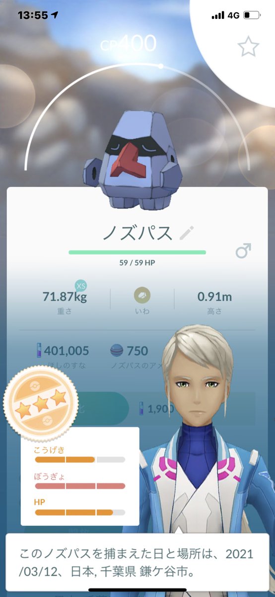 猫の飼い主 ポケモンgo 天と地の神話をクリア おこうを使う はがねタイプのポケモンを45匹捕まえる リワードはノズパス はが ねタイプのポケモンはおこうを3個使って45匹をクリア 猫の飼い主 ポケモンgo 天と地の神話をクリア おこうを使う はがねタイプのポケモンを45匹捕まえる リワードはノズパス はが ねタイプのポケモンはおこうを3個使って45匹をクリア