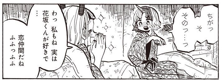 [17-9] ツノ系女子は告れない【17】 / うさみみき / まんがライフWIN https://t.co/a6IzRrGInf 