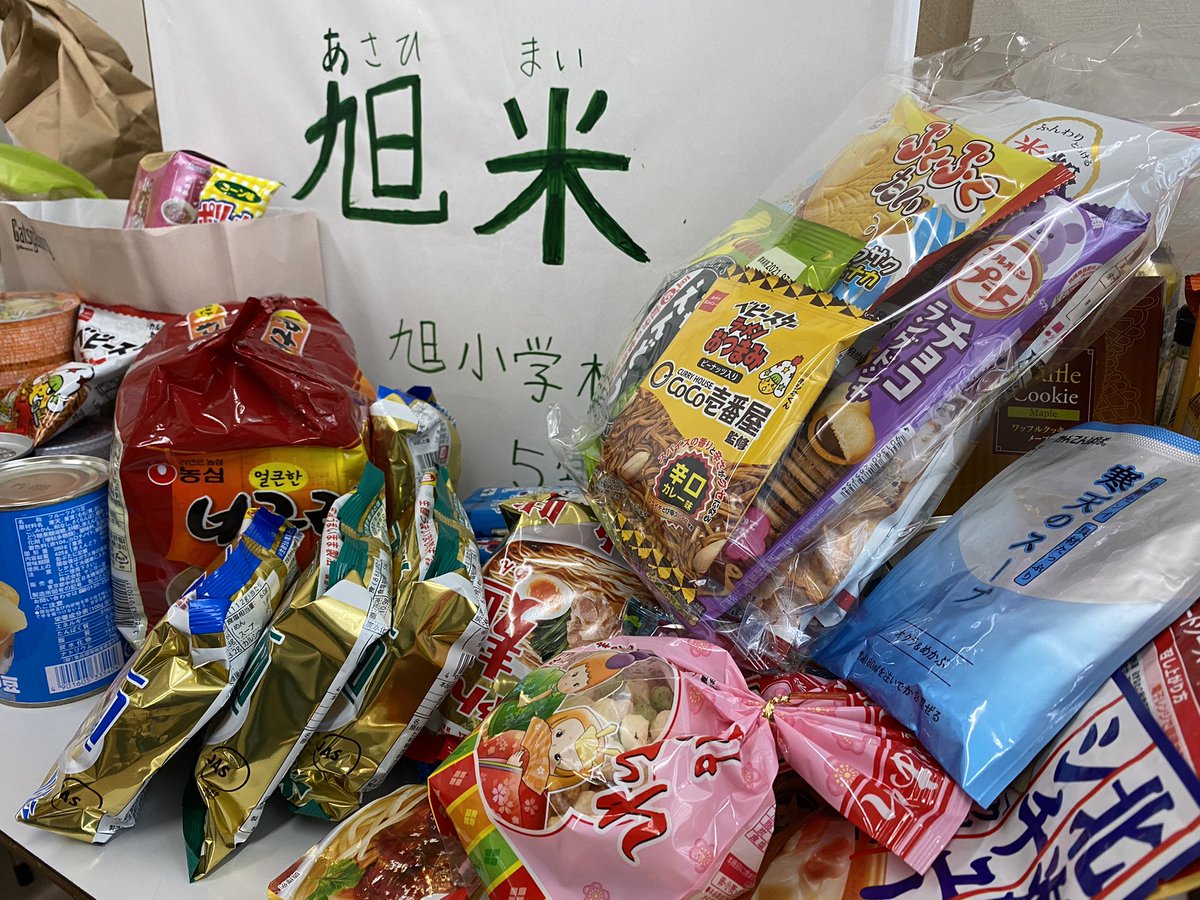 sanjo_fukusika's tweet photo. 【フードドライブ強化週間】
現在の寄附状況です！
ひなあられなど、季節を感じるものの寄附がありました🎎
本日17時まで受け付けておりますので、皆様ご協力お願いします😊
#三条市 #フードドライブ #フードロス削減 https://t.co/wqdiIJyRMt