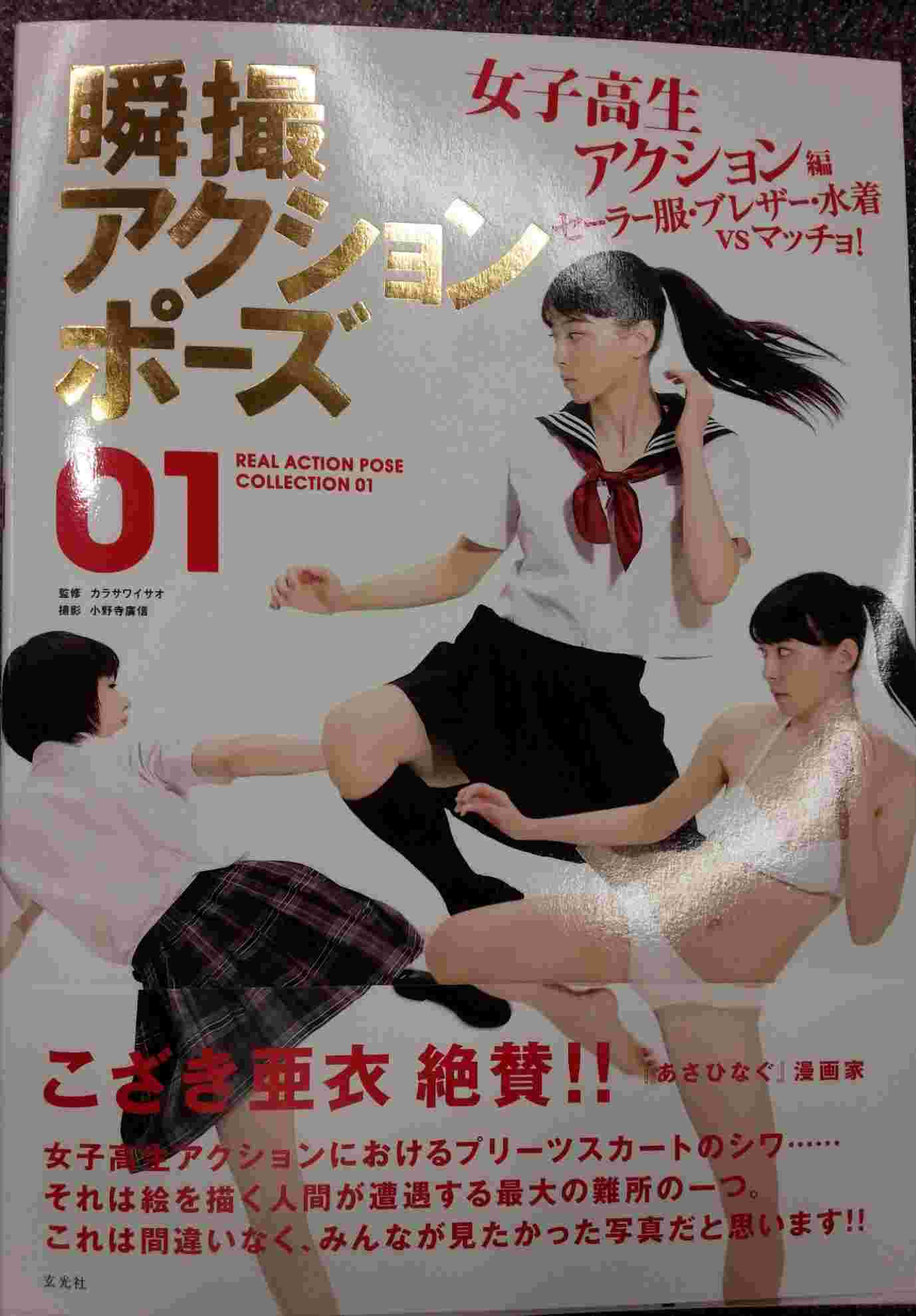 瞬撮アクションポーズ Twitter Search Twitter