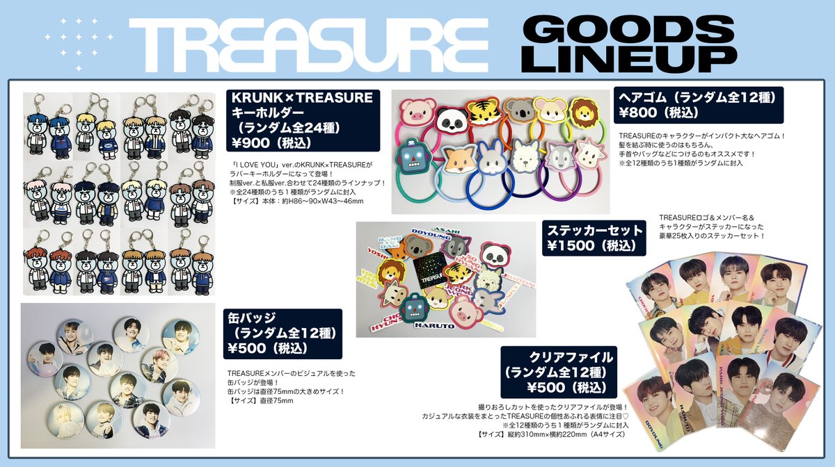 Vivi Treasure 最新情報 ３月31日の日本デビューを記念して発売したグッズがかわいすぎたので全アイテムをまとめてみました 今日からスタートしたポップアップストアでも手にはいるからチェックしてね Yg Treasure Jp T Co 0ygo41vhft Twitter