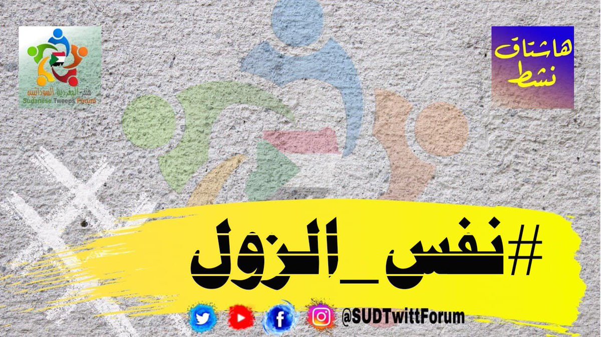 MoonSamra's tweet image. #نفس_الزول