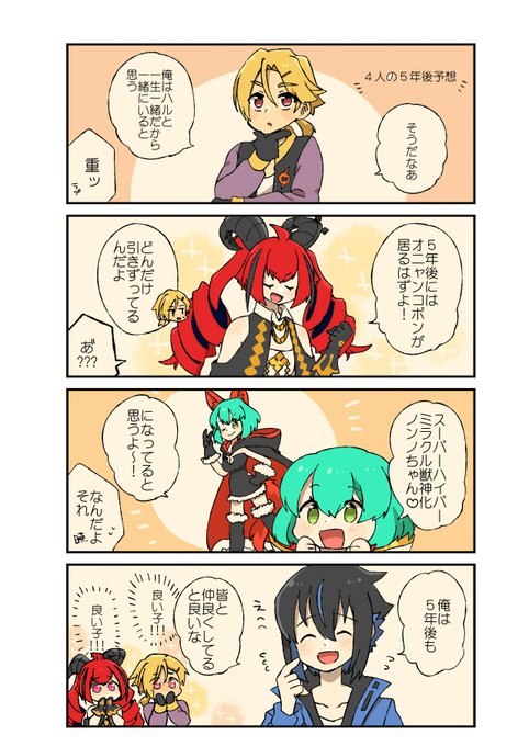 カルテットのtwitterイラスト検索結果 カルテットのtwitterイラスト検索結果
