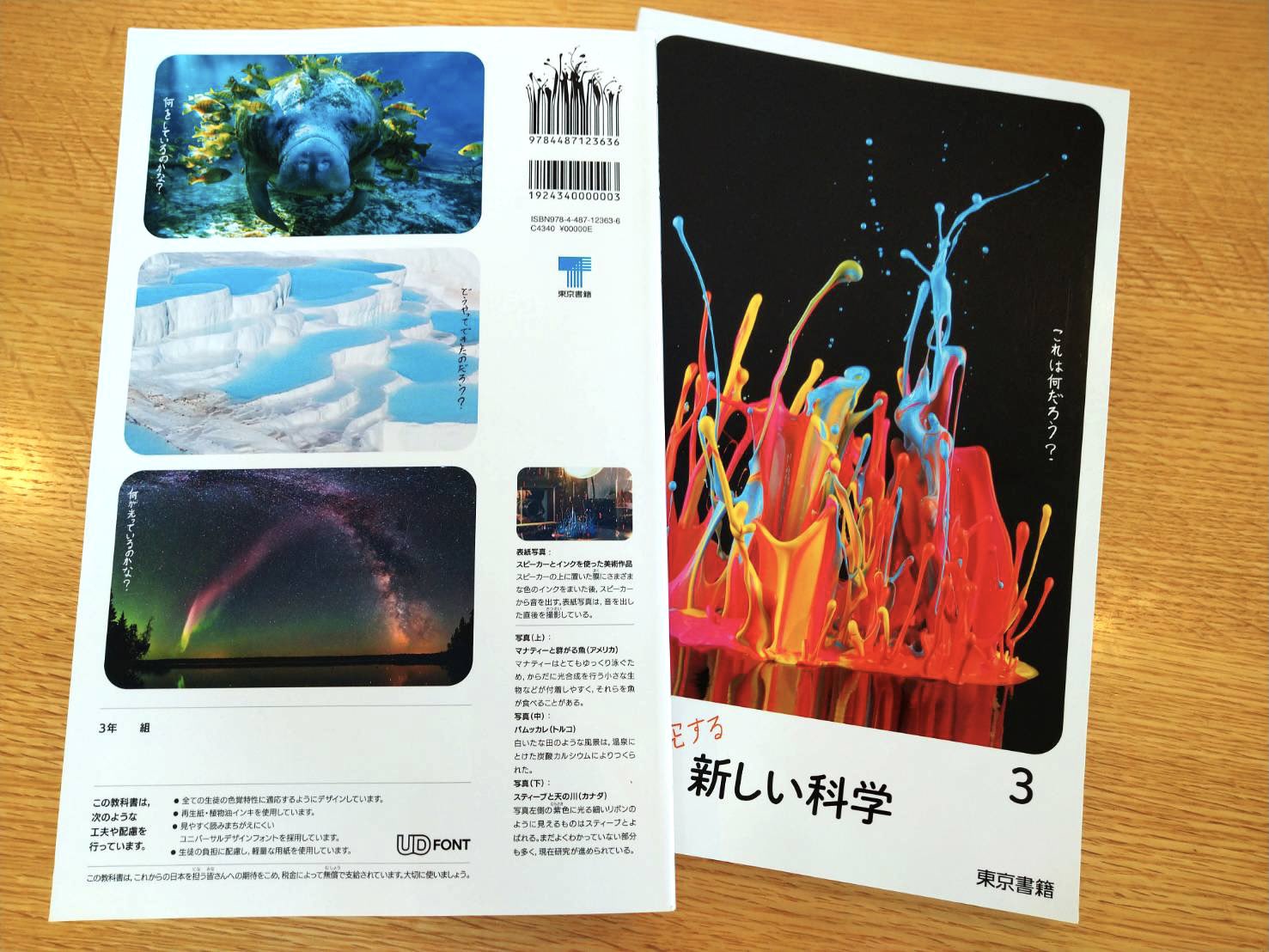 Yusuke Okada 岡田裕介 Pa Twitter 21年度中学3年生の理科教科書 裏表紙 に フロリダで撮影したマナティの写真を採用頂きました 子供たちが 教室から広い世界へ想像を膨らませるきっかけになってくれたら嬉しいです T Co V0brvyz0oq Twitter