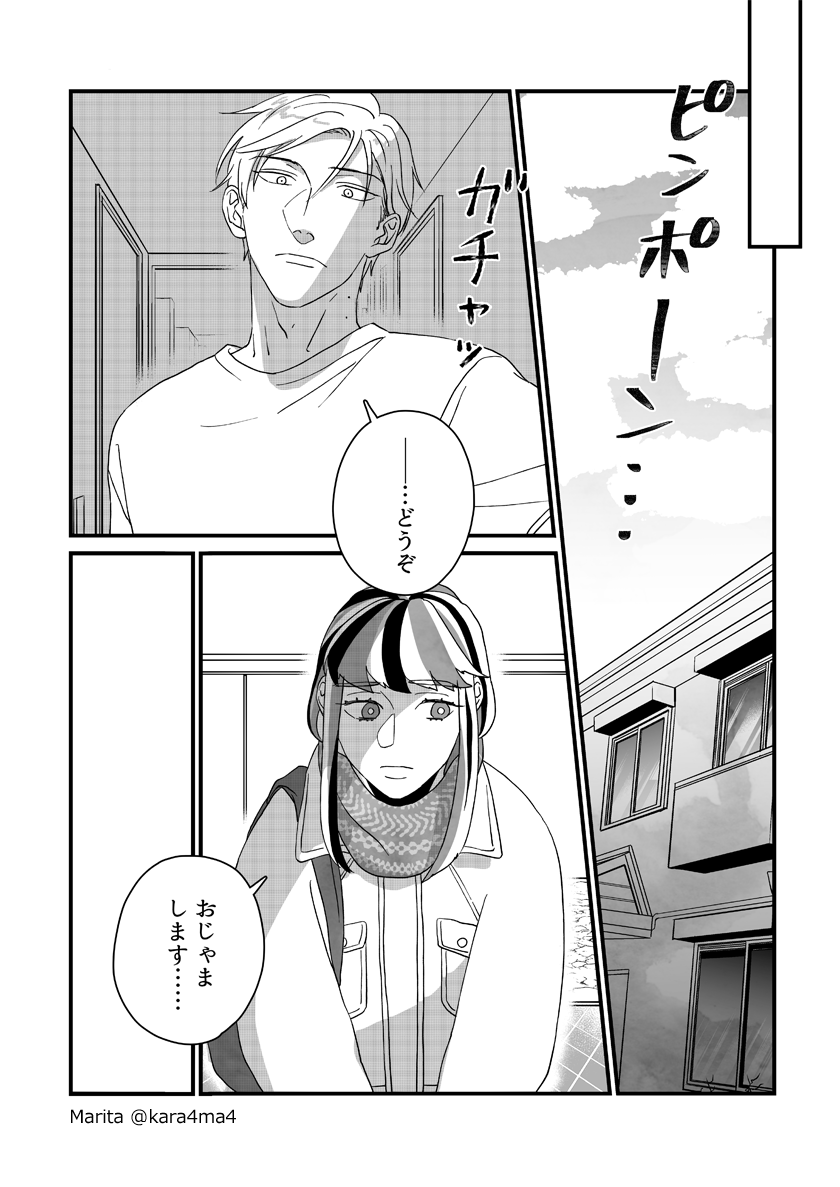 【創作漫画】雪と墨:[#11_1/5]
#ユキスミ 