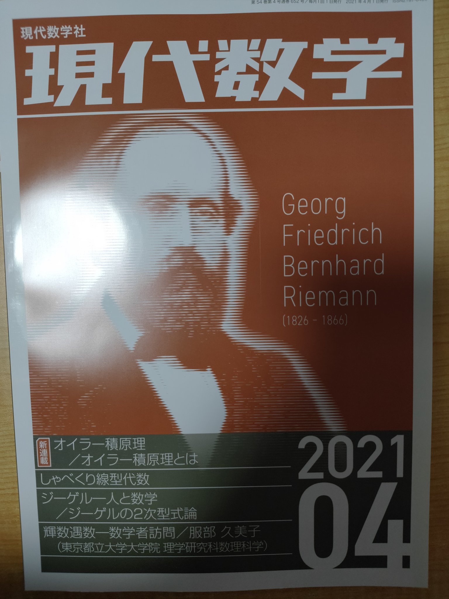線型代数 Twitter Search Twitter
