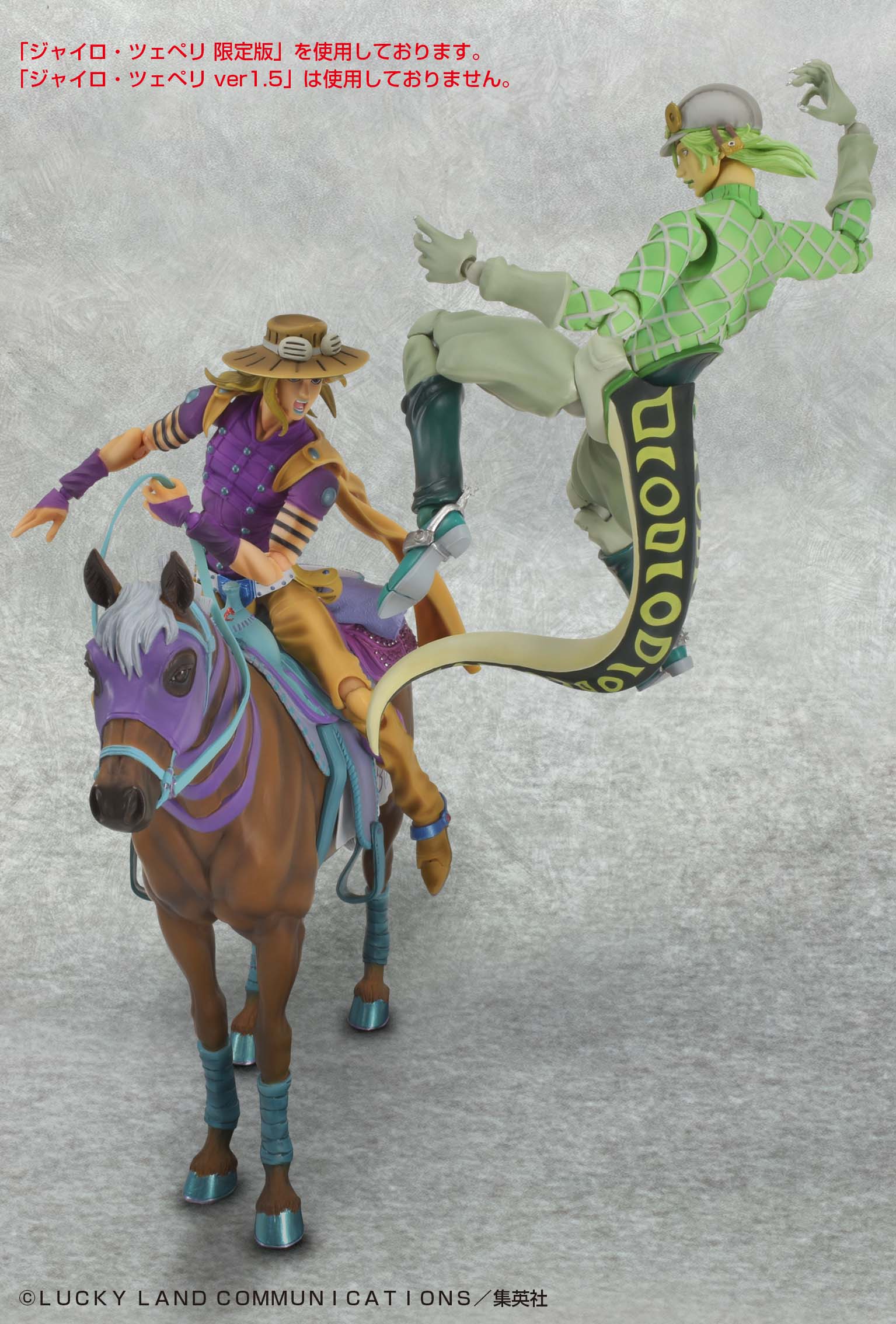 超像Art ヴァルキリー&超像可動 ジャイロ・ツェペリ 限定 セット特典付 超像可動「ジャイロ・ツェペリ・セカンド」、超像Art