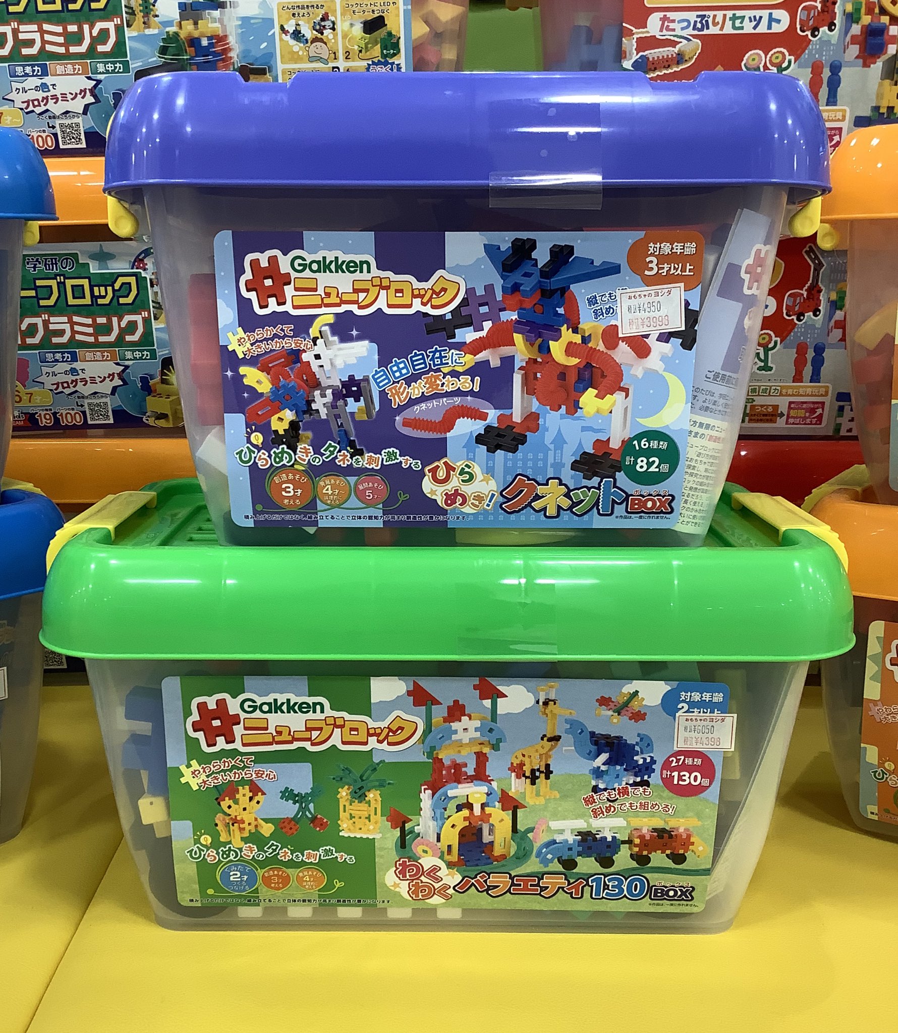 おもちゃのヨシダ札幌店 大空スタッフ 学研さんのニューブロックから新商品のご紹介です 人気の新幹線パックは はやぶさ が登場 はじめようボトルはフタに穴が開いていて上からはめる練習もできます ひらめきくねっとboxは名前のとおりクネッと曲がる