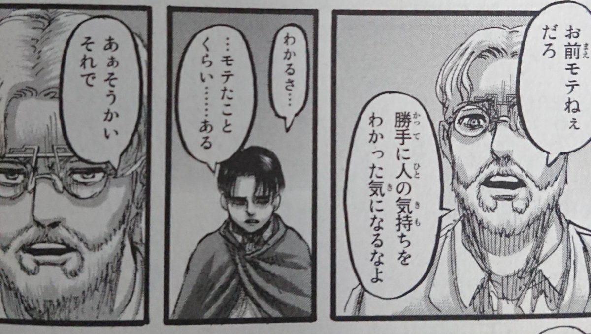 タグ リヴァイと共に心臓を捧げよ の注目ツイート メガとんトラック