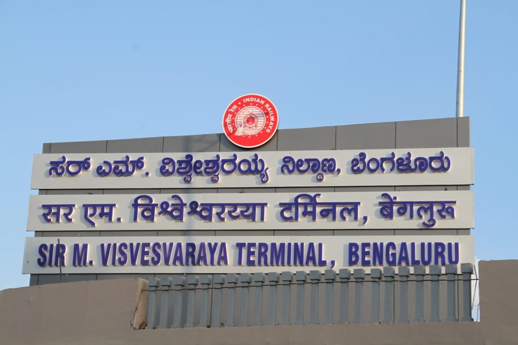 The Baiyappanahalli Third Coaching Terminal gets its new name @KARailway @KARailway @NammaRailways @NewIndianXpress @drmsbc @SWRRLY @GMSWR