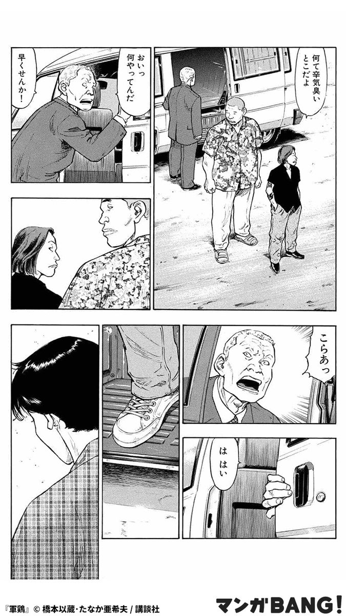 マンガbang 人気マンガが無料で読める Pr 刑務所でリョウを待ち受けていたものとは 5 6 T Co A5zvh43afn T Co 9cmorj7upg Twitter マンガbang 人気マンガが無料で読める Pr 刑務所でリョウを待ち受けていたものとは 5 6 T Co A5zvh43afn T Co 9cmorj7upg Twitter