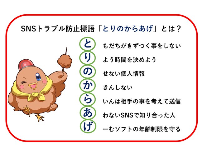 浜村小学校のtwitterイラスト検索結果