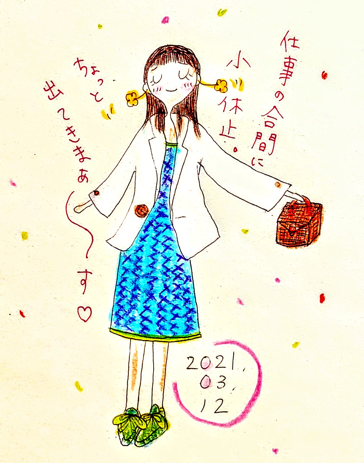Sawako Coco 21 03 12 仕事して休んで休んで休んで ちょっと仕事してまた休んで休んで くらいがちょうど良い イラスト ファッションイラスト 1日1絵 小休止 仕事 息抜き ワンピース 春ジャケット 花 ピアス 笑顔 スニーカー リフレッシュ