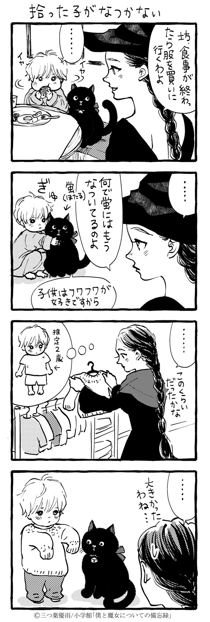 Twoucan 三つ葉優雨 Yu Mitsuha Twoucan 三つ葉優雨 Yu Mitsuha