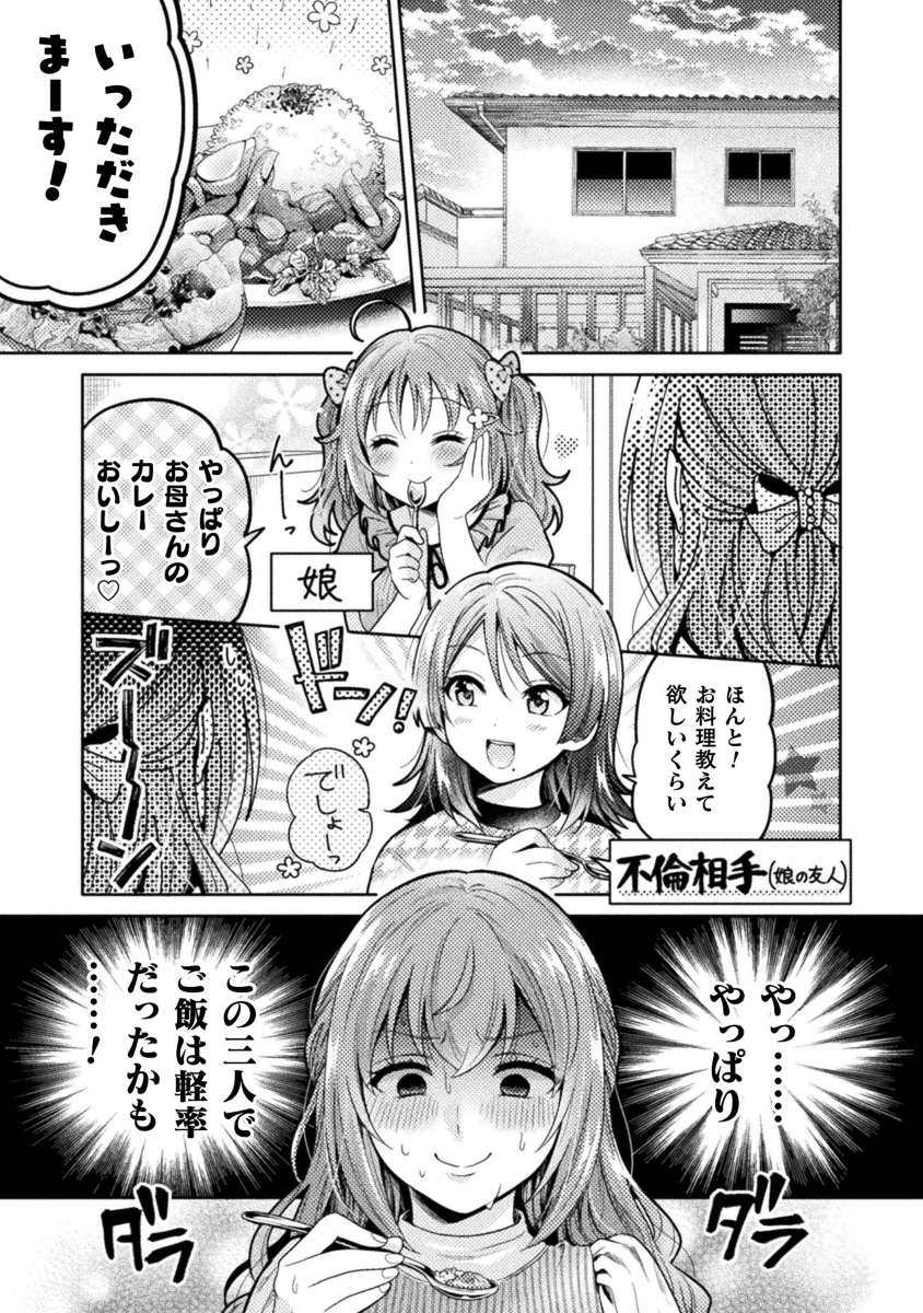 人妻とJK5話掲載されています #漫画 #百合 #オリジナル https://t.co/xLeOQHjJ0r 