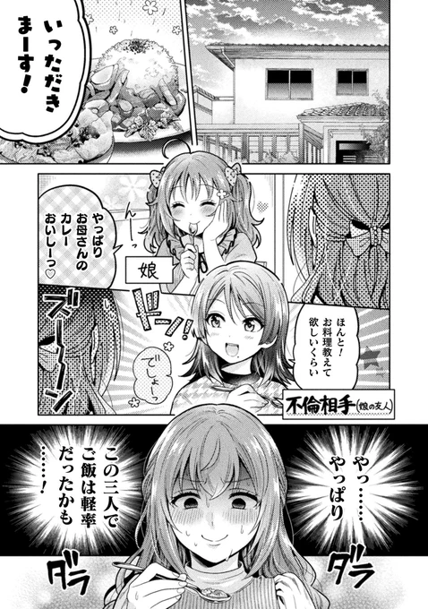 人妻とJK5話掲載されています #漫画 #百合 #オリジナル https://t.co/xLeOQHjJ0r 