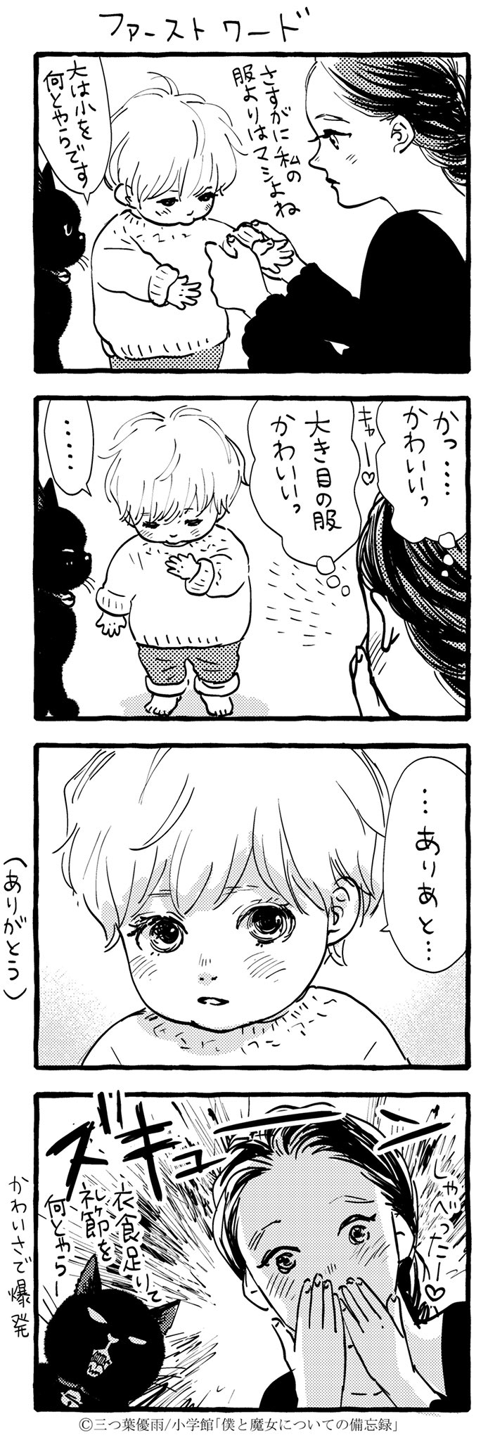 三つ葉優雨 on X:
