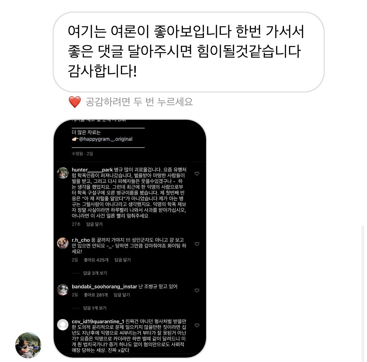 병규친구분이 계속해서 힘을보태주고 계세요 
우리도 더 힘내보자구요!!

instagram.com/p/CMOZyl5Hovc/…