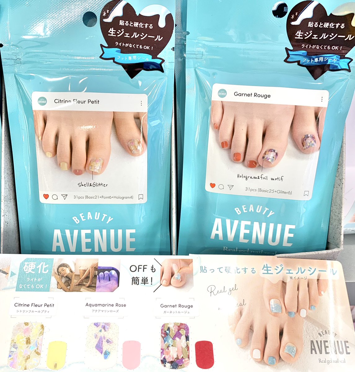 大宮ロフト これからサンダルのシーズンですね Beautyavenue のリアルジェルネイル ロフト先行販売中です Uvライトで硬化させなくても楽しめるネイルシールで おうち時間にサッと凝ったフット ハンドのジェルネイルが完成 天然石をイメージ