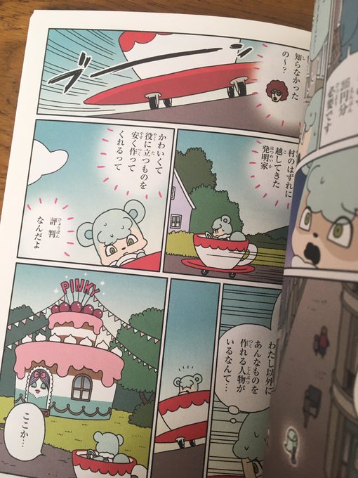 山本ルンルン Lunlunyamamoto さんのマンガ一覧 ツイコミ 仮 山本ルンルン Lunlunyamamoto さんのマンガ一覧 ツイコミ 仮