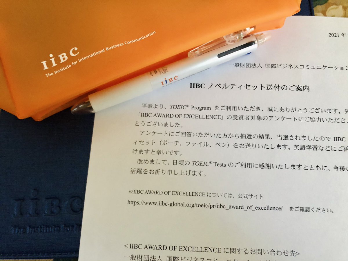 dustjacketdiva's tweet photo. アンケート答えたらまた当選しちゃったみたい💦
国際ビジネスコミュニケーション協会さん、いつも色々送ってくださってありがとうございます💕
今年は5枚目の賞状、絶対取りにいきますよ〜😆
#TOEIC
#IIBCAWARDOFEXCELLENCE https://t.co/nv6s65hDGa