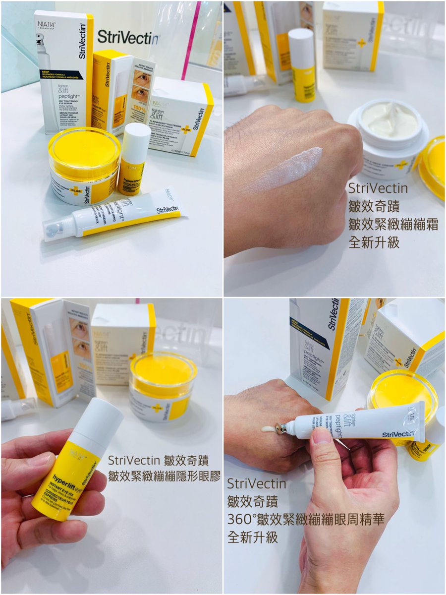 StriVectin 皺效奇蹟 · 全新升級皺效緊緻繃繃霜 · 全新配方上市 ～    

這裡有 👉 beautygallery.com.tw/v2/official/Sa…

😊 #SAM美妝肌地 #StriVectin皺效奇蹟 #StriVectin #皺效奇蹟 #皺效緊緻繃繃系列 #皺效緊緻繃繃霜 #全新升級皺效緊緻繃繃霜 #皺效緊緻繃繃隱形眼膠 #360度皺效緊緻繃繃眼周精華 <a href="/StriVectin/">strivectin</a>