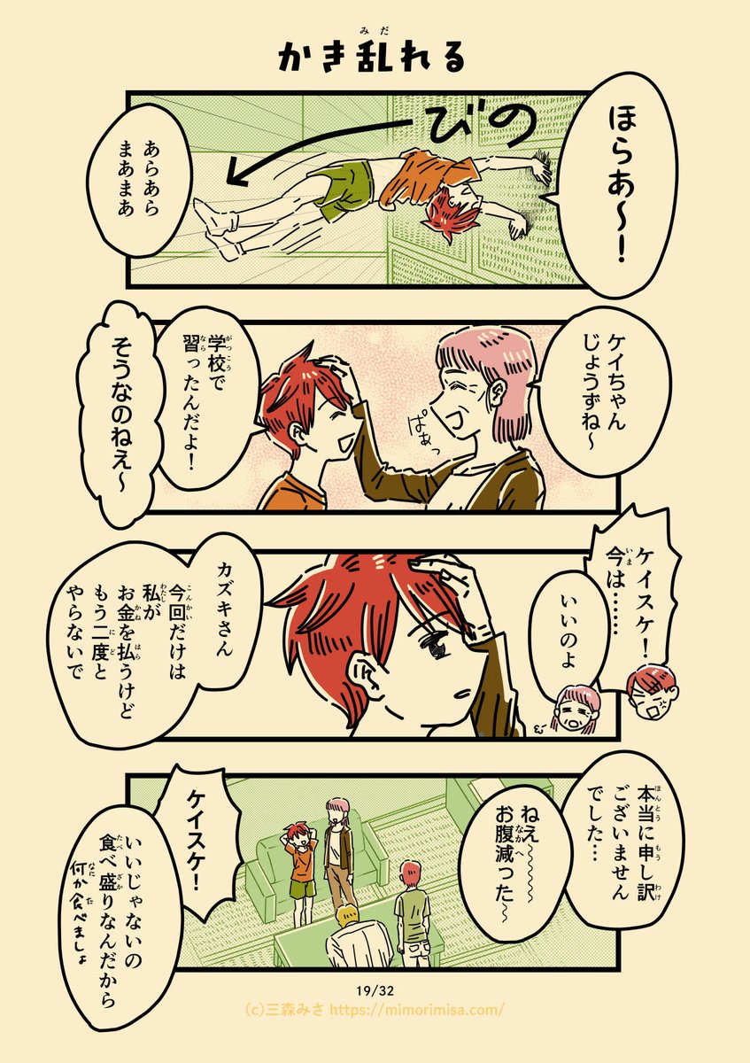 お父さんのパチンコのお話 その5(5/8) 