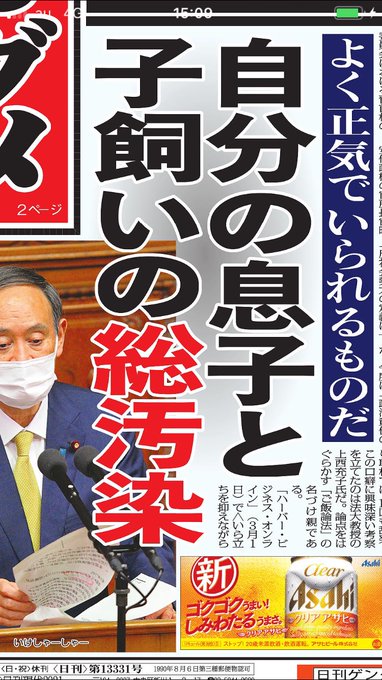 自分の手は汚さない息子