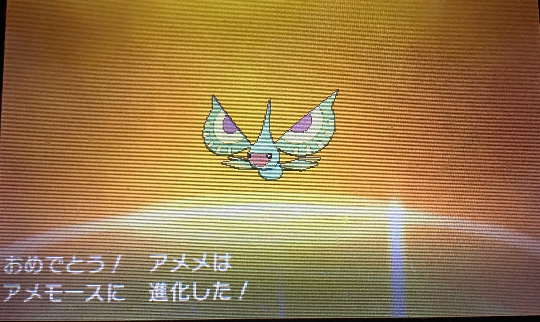 じん ネタバレミュート推奨 よっしゃ 助け連鎖にて 色違いのアメタマゲットしました この子で2匹目なので進化させました アメモースになると綺麗な緑色に変化 より虫っぽくなりましたね T Co Cbeucgrket Twitter