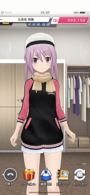 よろちゃんマフラー似合ってて可愛いよ 