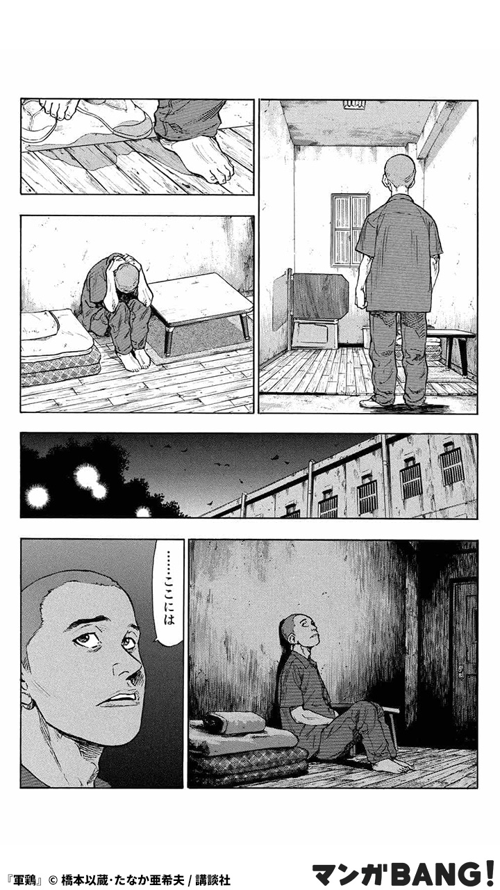 マンガbang 人気マンガが無料で読める Pr 刑務所でリョウを待ち受けていたものとは 5 6 T Co A5zvh43afn T Co 9cmorj7upg Twitter