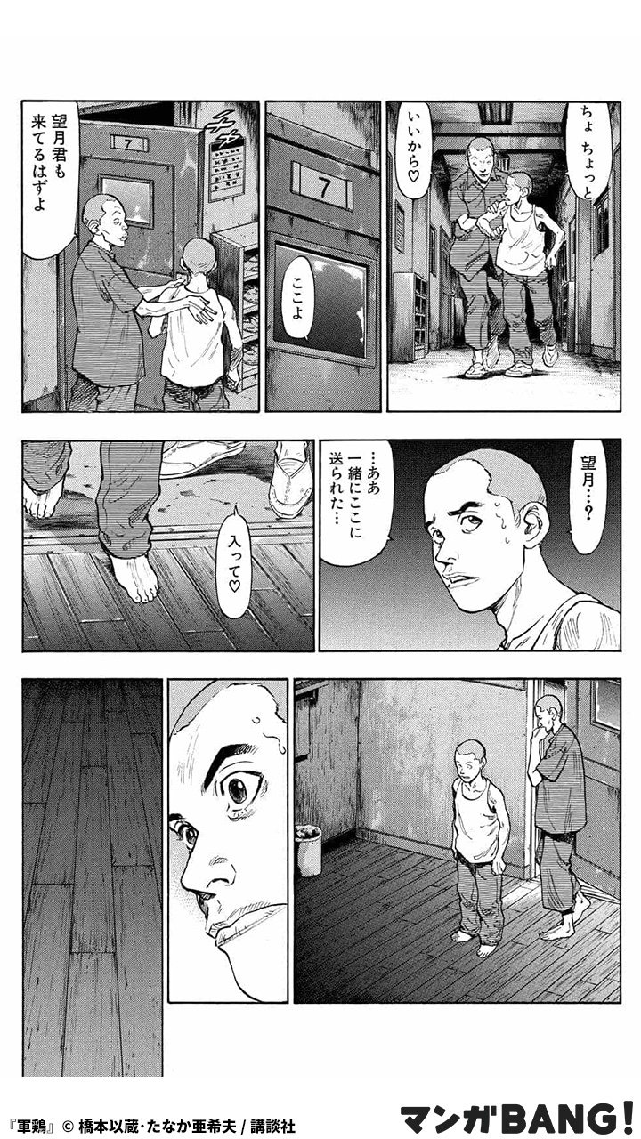 マンガbang 人気マンガが無料で読める Pr 刑務所でリョウを待ち受けていたものとは 6 6 T Co A5zvh43afn マンガbang 人気マンガが無料で読める Pr 刑務所でリョウを待ち受けていたものとは 6 6 T Co A5zvh43afn