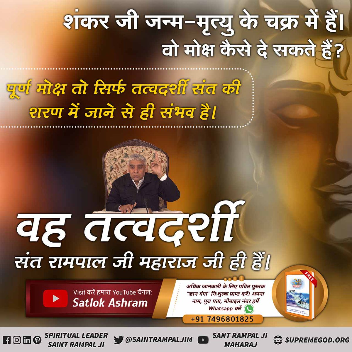 #GreatestGuru_InTheWorld आदरणीय गरीब दास जी ने परमात्मा कबीर साहेब की मगहर लीला का वर्णन करते हुए कहा था कि👉..देखा मगहर जहुरा सतगुरु, काशी में कीर्ति कर चाले, झिलमिल देही नूरा हों l @Satlok888 <a href="/SatlokChannel/">SA News Channel</a> x.com/KabirIsRealGod… #usmanabad #kabir_is_supreme_god
