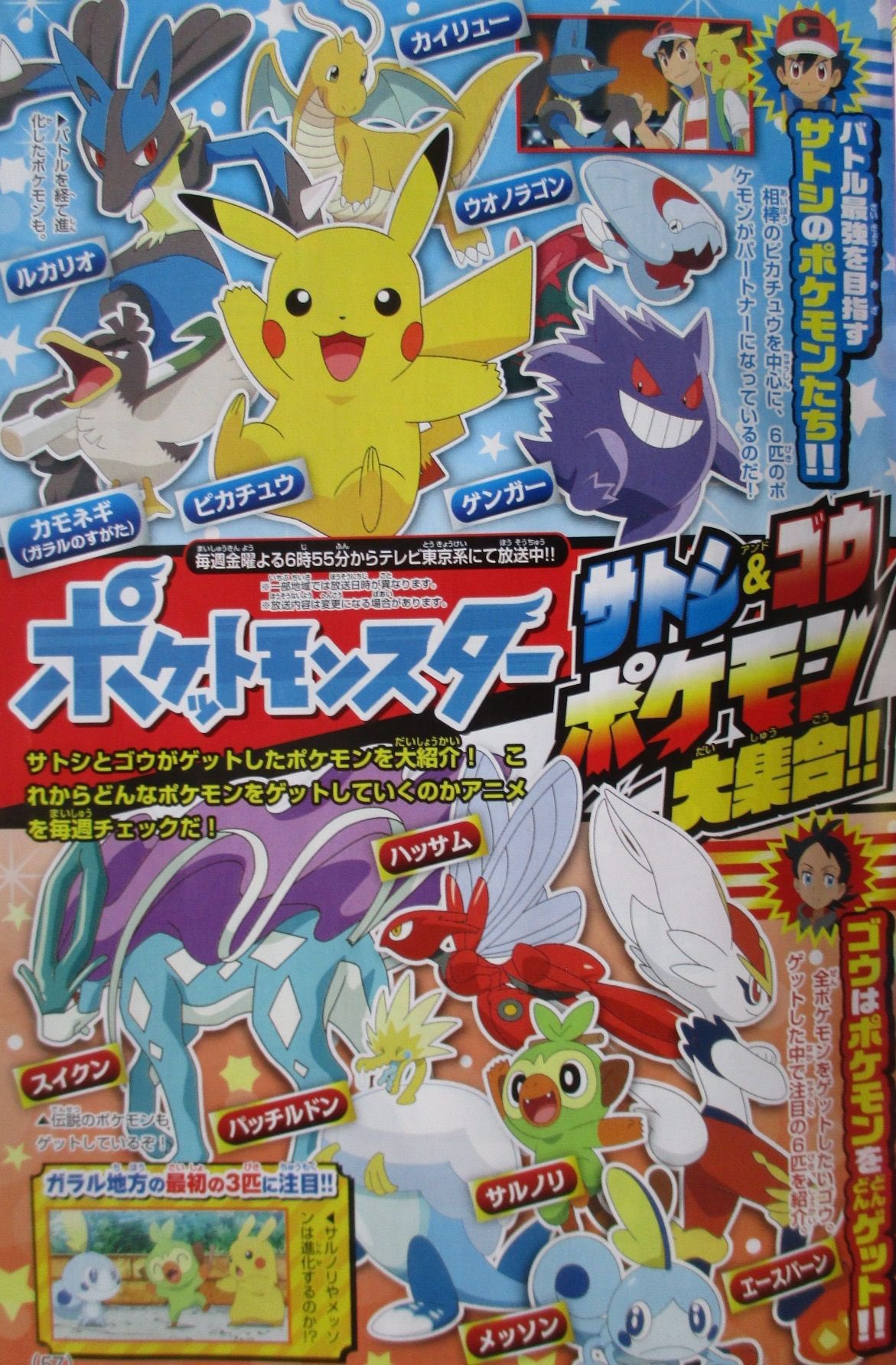 おたすけ V Twitter サルノリを誰がゲットするかもうバレてて草 Anipoke アニポケ T Co Ugmi2woey4 Twitter