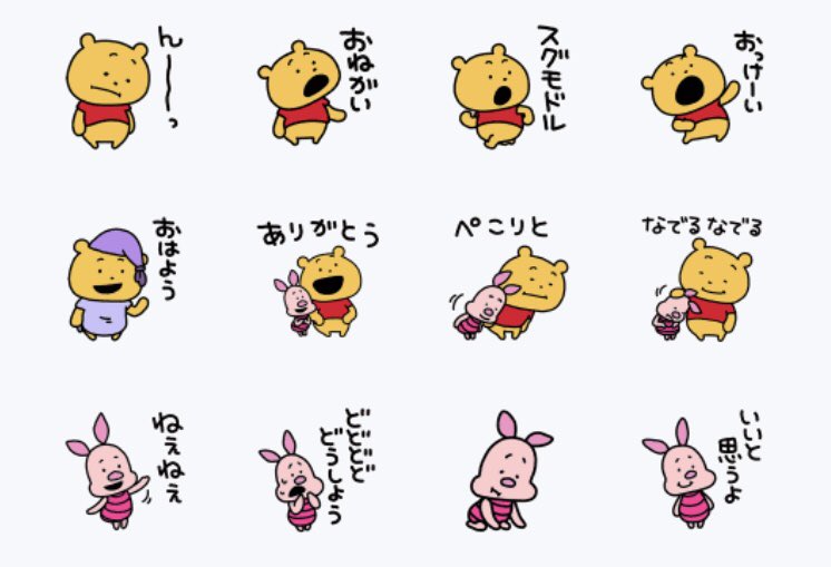 スペシャルコラボスタンプ🌟／ 『にしむらゆうじ画♪くまのプーさん