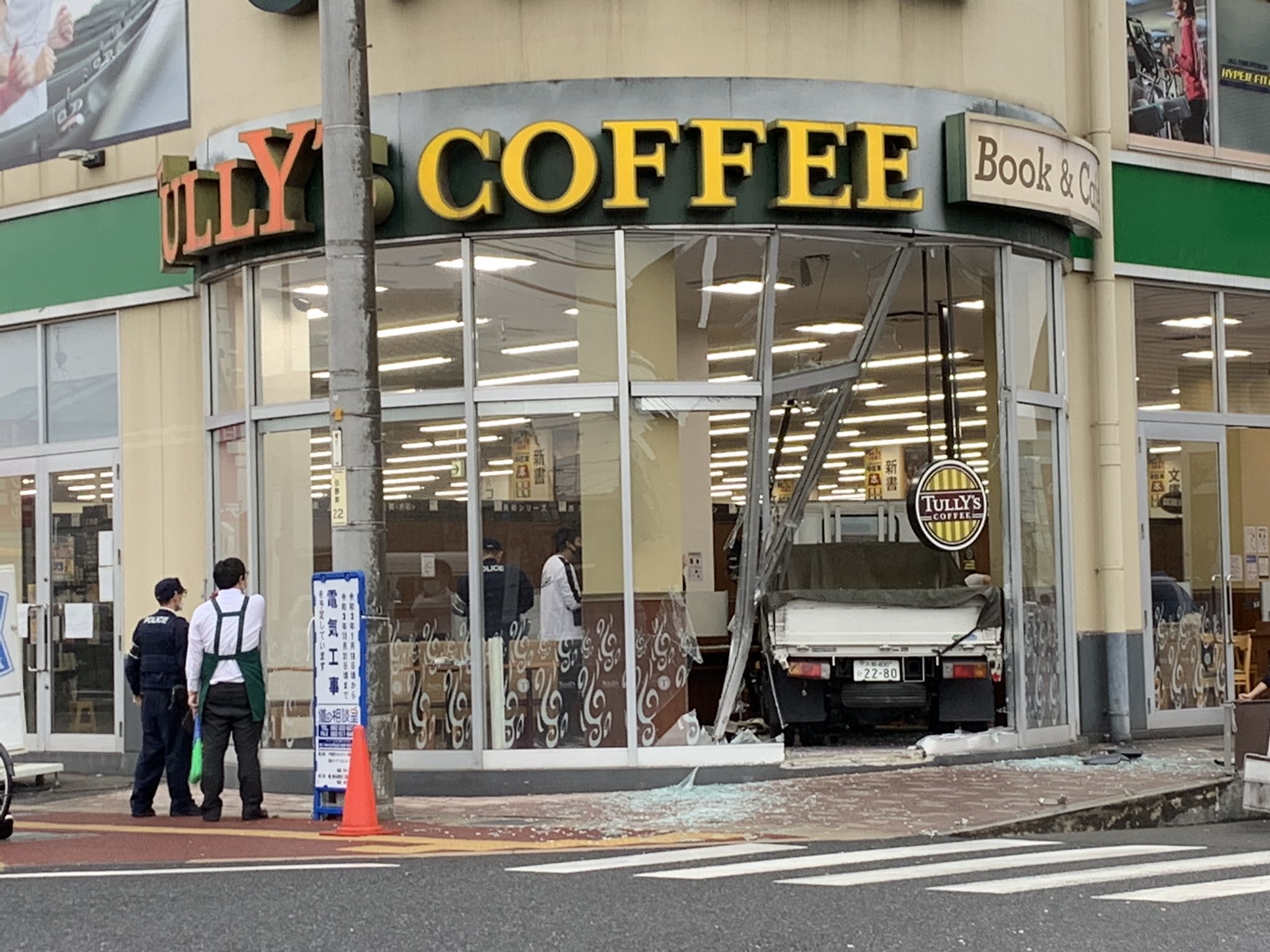 さとおく 福山市内でいつもよく使う本屋さんに行こうとしたら車が突っ込んでました 皆さん気をつけましょう T Co Faaqaby4qd Twitter