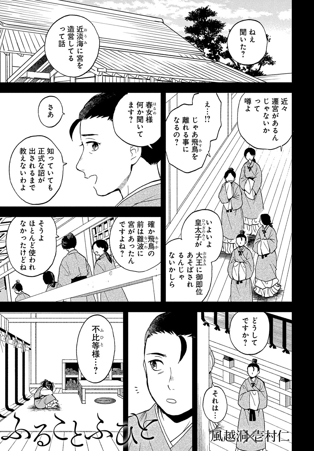 壱村仁 ふることふひと 発売中 Icmr1104 Twitter