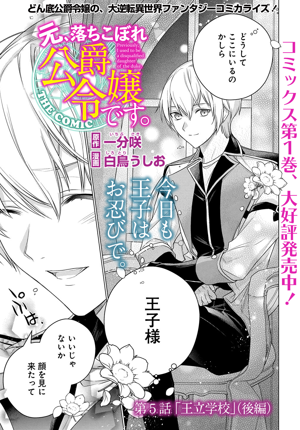ウィゴ伯爵様3点おまとめ Amazon.co.jp: 貧乏男爵令嬢の領地改革～皇太子妃争いはごめん