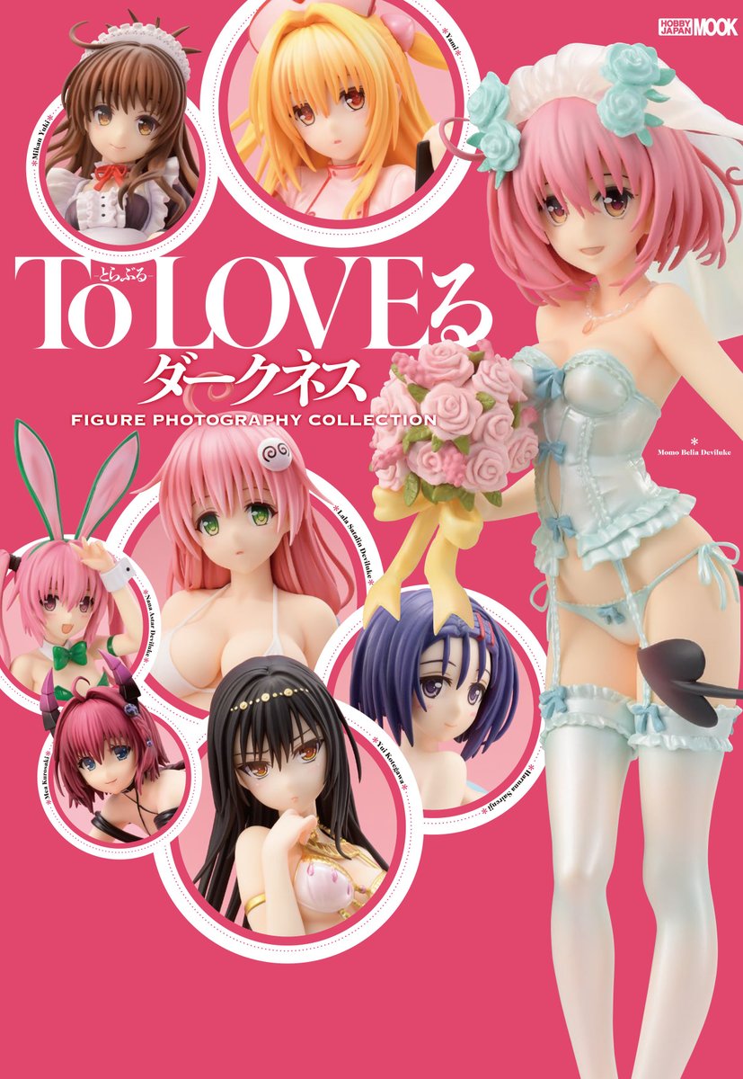 To Loveる とらぶる ダークネス公式 Toloveru Com Twitter