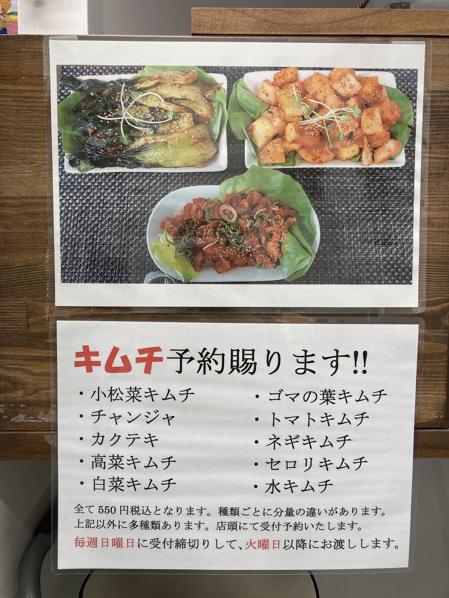 韓国料理bob