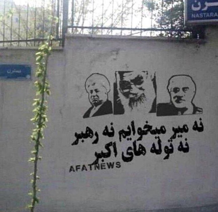 fx599P's tweet photo. جم کنید حرومزادها یالا #نه_به_جمهورى_اسلامى https://t.co/TbhPWw994u