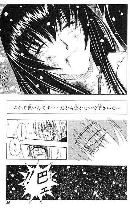 雪代巴のtwitterイラスト検索結果 古い順