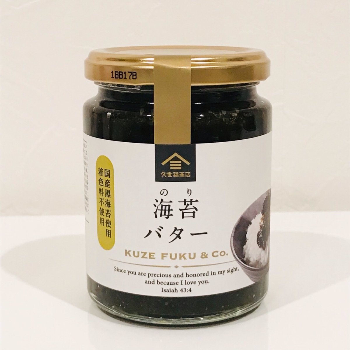 西武東戸塚ｓ ｃ 話題の 海苔バター 買ってみました 西武館7階 久世福商店 ご飯のおともにはもちろん 厚揚げと一緒に炒めるだけで簡単おいしい一品になりました おつまみにもぴったり パスタにも合いそうなので 次は海苔バターパスタを試し