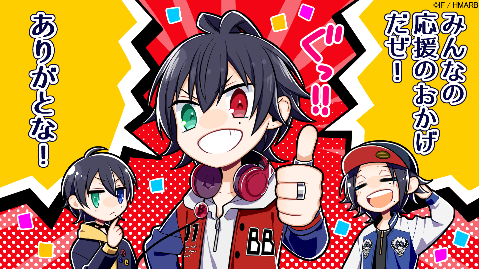 Twitter 上的 ゲーム ヒプノシスマイク A R B ヒプノシスマイク A R B 1st Anniv ヒプマイa R Bは3 26でリリース1周年を迎えます 今後ともヒプマイa R Bをよろしくお願いします 鴉月ルイ先生より イケブクロ ディビジョンのお祝いイラストをいただき