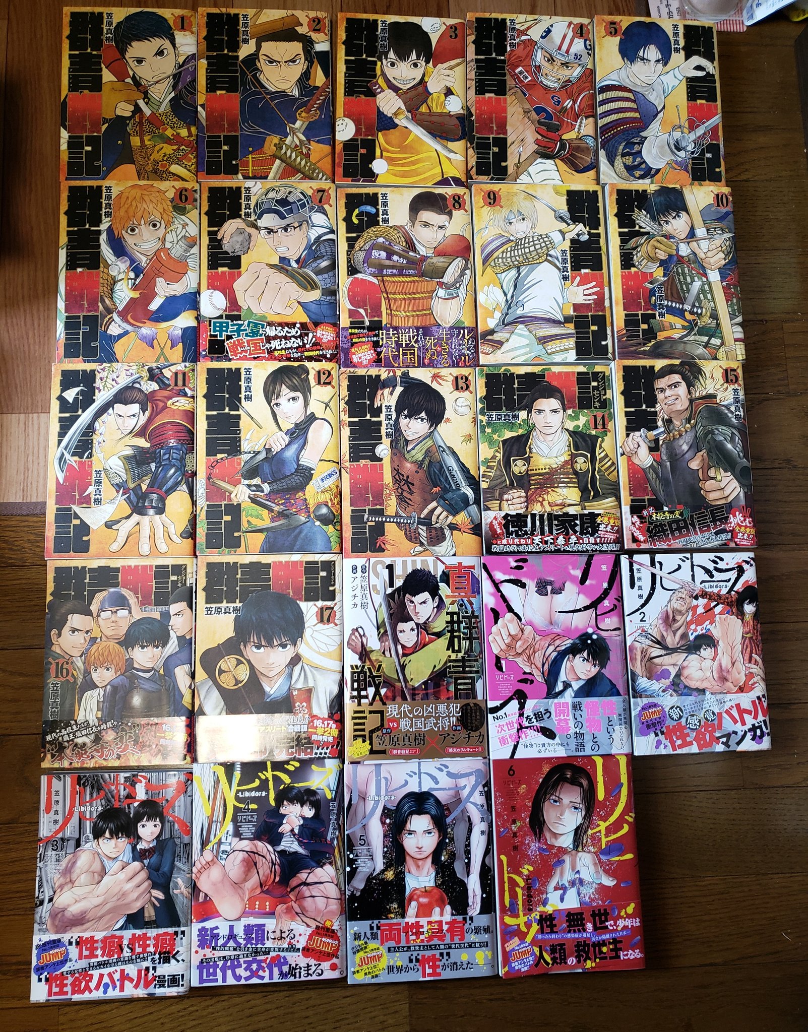 真群青戦記 Twitter Search Twitter