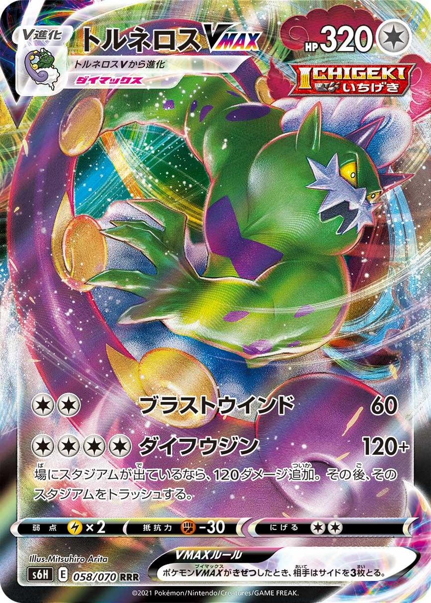 情報まとめ ポケカミンv ポケモンカード速報 ポケカ入荷情報も على تويتر 拡張パック 白銀のランス 漆黒のガイスト 情報まとめ 収録 カードリストや通販予約最安値価格情報など T Co Ufqqxeyx2l 双璧のファイターリストに続いて新パックの情報も公開 情報まとめ ポケカミンv ポケモンカード速報 ポケカ入荷情報も على تويتر 拡張パック 白銀のランス 漆黒のガイスト 情報まとめ 収録 カードリストや通販予約最安値価格情報など T Co Ufqqxeyx2l 双璧のファイターリストに続いて新パックの情報も公開