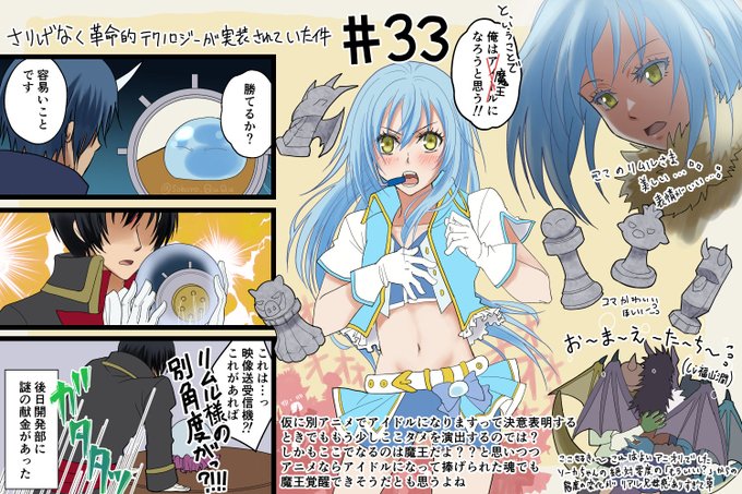 アニメ転スラの感想イラスト を含むマンガ一覧 古い順 ツイコミ 仮 アニメ転スラの感想イラスト を含むマンガ一覧 古い順 ツイコミ 仮