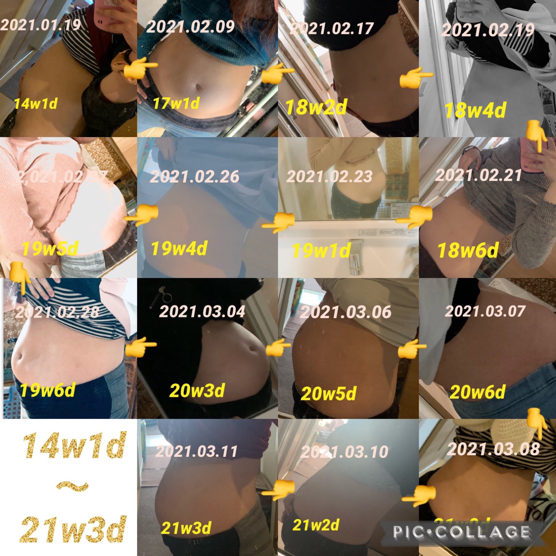 ゆうざ 1y5m 37w 14w 21wまでのお腹の写真 妊婦 妊婦のお腹 T Co Yi6e6fqvnw Twitter