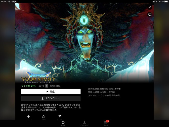 ドラクエ映画のtwitterイラスト検索結果 ドラクエ映画のtwitterイラスト検索結果